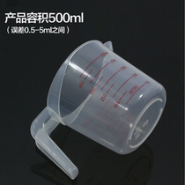 Household Baking Standard 500 ml Metered Cup with Measuring Cup of Water Milk Cream Measuring Cup