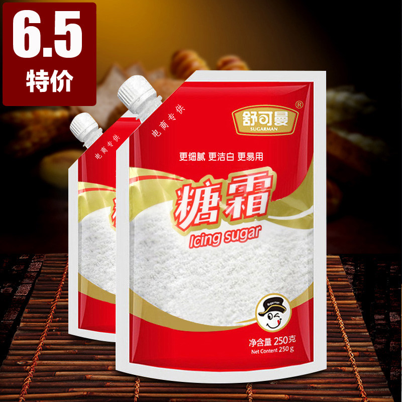 Schuymann Sugar Powder Baking Sugar Cream Powder Home Icing Sugar White Sugar Snowflake Ghee Cake Bread Biscuit Decoration 250g