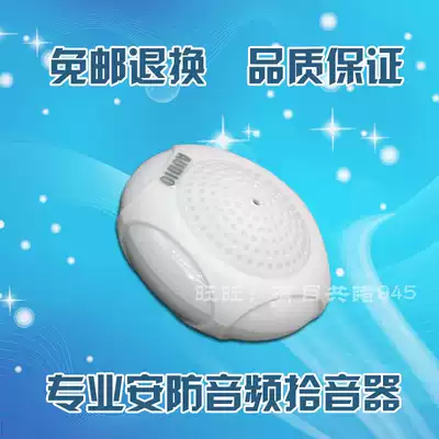 Hui vocal Hikvision Dahua network monitoring dedicated microphone High-fidelity high-sensitivity noise reduction recording pickup