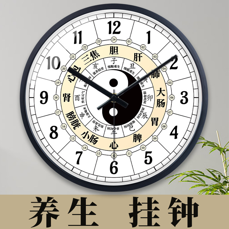 子午流注钟表中医养生家用时钟十二时辰静客厅太极八卦美容院挂钟