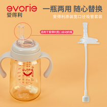 Edley bottle universal water cup head nozzle wide caliber variable learning drinking cup straw set for pacifier converter T-52
