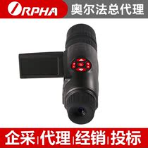 Orfa fourth generation high-definition digital night vision device CS-8 day and night high-definition HD camera video GPS positioning all-in-one screen