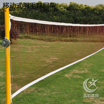 Mobile all-cast iron badminton net rack ball post competition leisure indoor and outdoor court dedicated ball delivery net