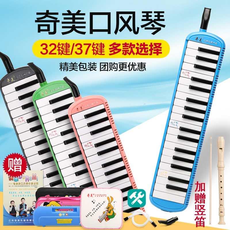 Chimei 32 37 Key Organ Musical Instrument Play Key Key Instruments Personality School Children Teaching Sending Message