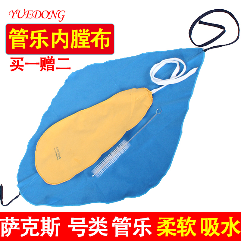 Inner chamber cloth strip cloth wipes the bussax clean suede with a copper pipe musical instrument maintenance