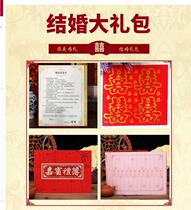 Shiqin wedding bag wedding gift bag (gift book * 1 Happy Post * 1 Love commitment * 1)