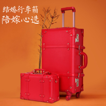 Big red suitcase wedding dowry box trolley case female bride dowry leather box wedding travel pressure box pair