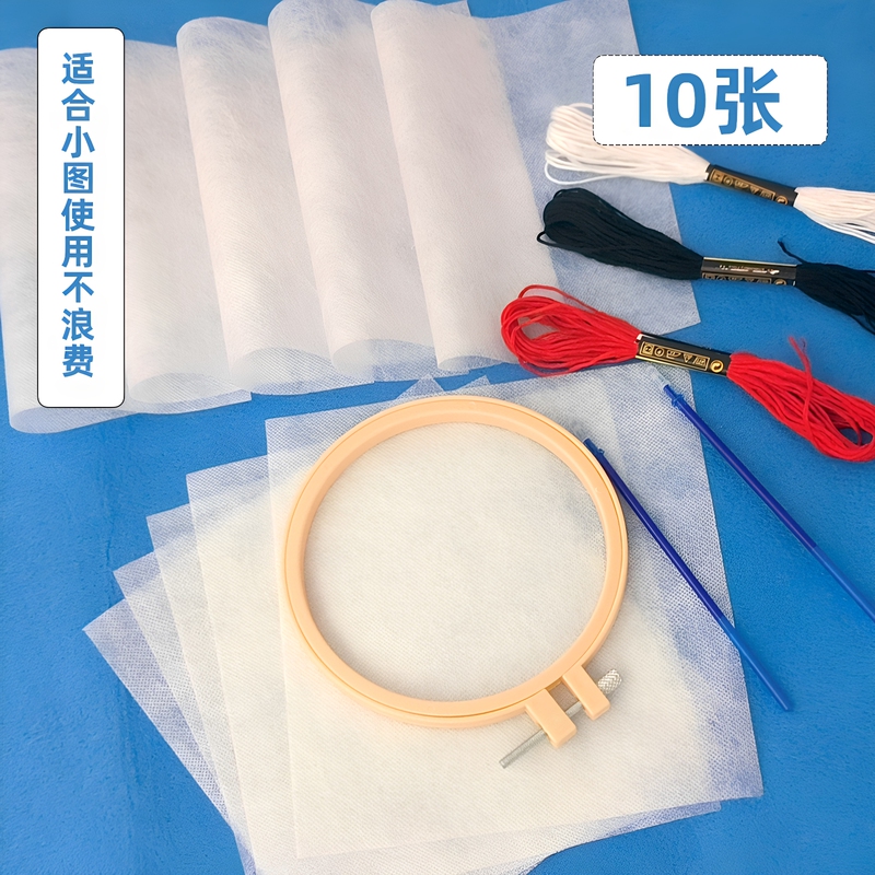 Water-Soluble Fabric Handmade DIY Embroidery Materials Sewing Accessories Dissolvable Round Hoops Black and White Thread Auxiliary Materials for Drawing Patterns Water-Soluble Fabric Handmade DIY Embroidery Materials Sewing Accessories Dissolvable Round Hoops Black and White Thread Auxiliary Materials for Drawing Patterns