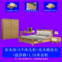 Кровать с твердым деревом+прикроватная стола*2+Стол макияжа+стул+гардероб требует цвета грецкого ореха, пожалуйста, оставьте сообщение