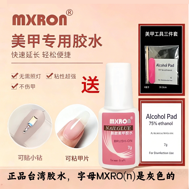 Maintainable for 30 Days, Genuine Nail Glue with Brush, Pink Nail Tips Glue, Quick-Drying, No Light Needed, Taiwan Glue, Nailglue
