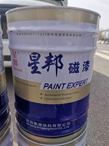 Magnetic Paint High Brightness Weatherproof Acid Magnetic Lacquer Plated Zinc Pipe Rustproof Paint Corrosion Protection Metal Paint Color Steel Tile Machine Equipment Paint