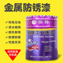 Metal paint anti-rust anti-corrosive waterborne steel structure primer outdoor iron door mechanical equipment anti-rust surface lacquer aluminum alloy paint