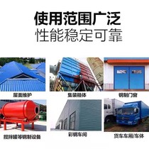 Color steel tile renovation special paint color change metal paint anti-rust anti-corrosion environmental protection paint outdoor truck water-based paint tasteless