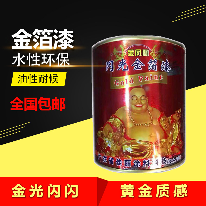 Gold Powder Paint Oily Water-based Super Bright Gold Paint Sparkling Gold Leaf Paint Rust Art Lacquer Buddha Gold Character Lacquer