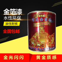 Gold Powder Paint Oily Water-based Super Bright Gold Paint Sparkling Gold Leaf Paint Rust Art Lacquer Buddha Gold Character Lacquer