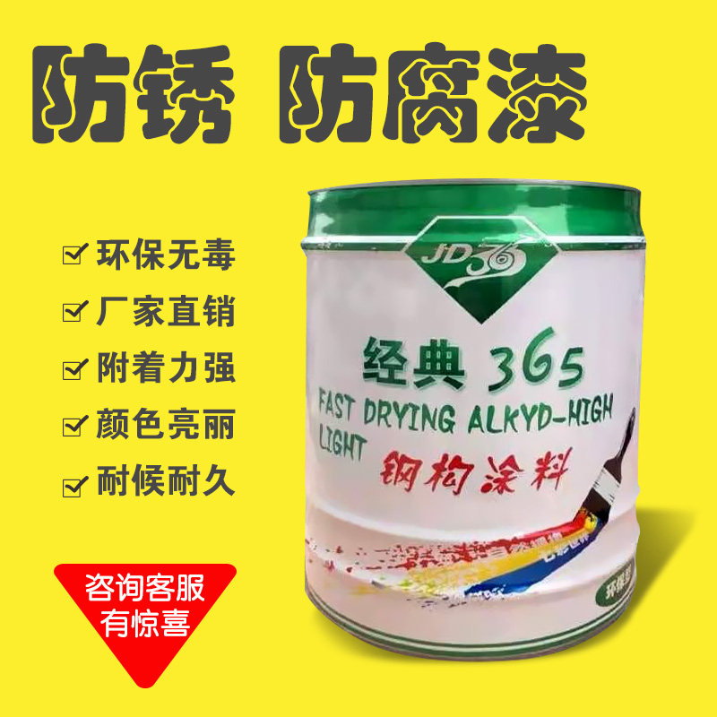 Anti-rust paint outdoor railing iron door special paint engineering steel pipe shelf black and white yellow iron red high-quality alkyd blend paint