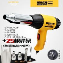 Plastic Welding Gun Hot Wind Gun Home 700w Car Bumper Plastic Welding Loot Tool Plastic Welding PP welding rod