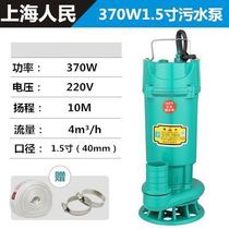 Domestic Sewage Pump Single Phase Sewerage Pump Small Submersible Pump Pumping Septic Pump 220V