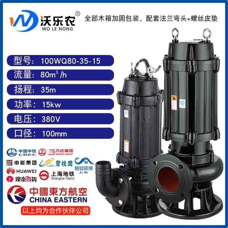Sewage pump 2 2KW5 5KW1 5KW1 5380V submersible pump 220V sewage pump 11KW4 inch 6 inch 8