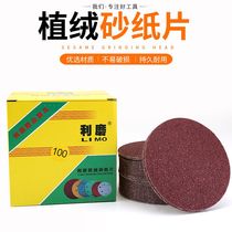 Round sandpaper self-adhesive sandpaper sheet flocking self-adhesive sandpaper grinder emery cloth 4 5 inch disc grinding piece Woodworking