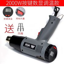 Thermoregulation Hot Wind Gun Industry Small Baking Gun Baker Hot Shrink Film Hair Dryer Plastic Welding Gun Electric Baking Gun Cling Film Tool