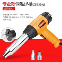 Plastic welding gun hot wind gun hot melt baking welding tool plastic plastic welding machine car bumper repair machine plastic welding gun