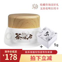 Tea oil Jun time sleep mask free of acne spots shrink pore metabolism melanin whitening repair horny