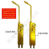 Small portable small welding gun Home air conditioning Refrigerator Repair welding copper tube Aluminium liquid oxygen High temperature copper welding