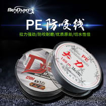Fishing line 8-piece strong code main line sub-line ultra-fine eight-piece big immediate Super pull
