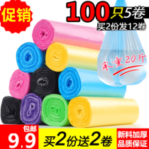 Special thick garbage bag high quality color kitchen bathroom household plastic bag medium size 45 * caliber 50cm