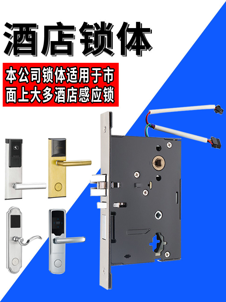 Hotel Door Lock Body, Guest Room Door Magnetic Card Sensor, Smart Card Swipe, Apartment Electronic Lock, Lock Accessories