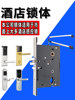Hotel Door Lock Body, Guest Room Door Magnetic Card Sensor, Smart Card Swipe, Apartment Electronic Lock, Lock Accessories
