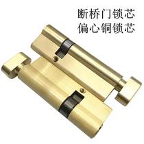 Aluminum Alloy door lock cylinder broken bridge door and door copper zheng xin eccentric single open anti-theft door lock lock heart lock