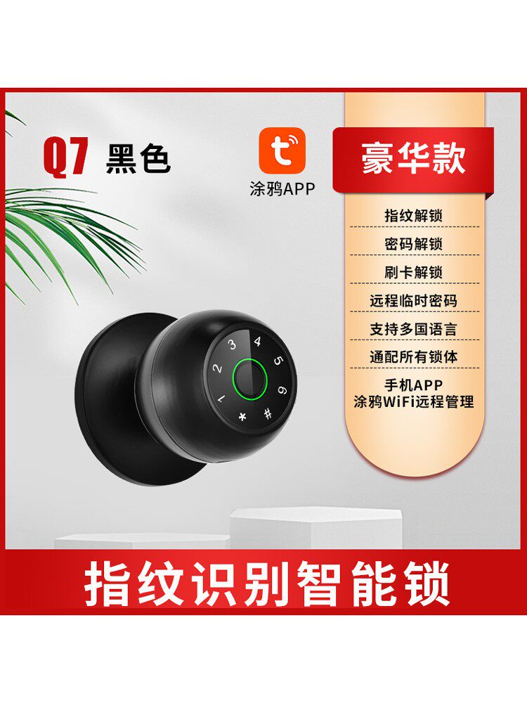 Wooden Door Spherical Smart Lock Semiconductor Fingerprint Recognition Password Lock Smart Lock Key Lock Smart Home Mechanical Lock