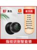 Wooden Door Spherical Smart Lock Semiconductor Fingerprint Recognition Password Lock Smart Lock Key Lock Smart Home Mechanical Lock
