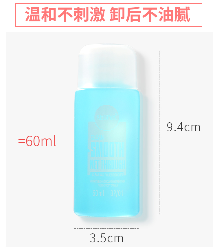 Nail Ba Lan Dụng cụ làm móng Làm móng tay Dụng cụ làm móng Làm móng tay Ba Lan Bianjia Dầu gội đầu Nước dỡ 60ml - Công cụ Nail máy dũa nail cầm tay