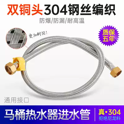 Muyun Muyun brand two-hole three-hole basin faucet inlet pipe Toilet water heater inlet pipe 60CM