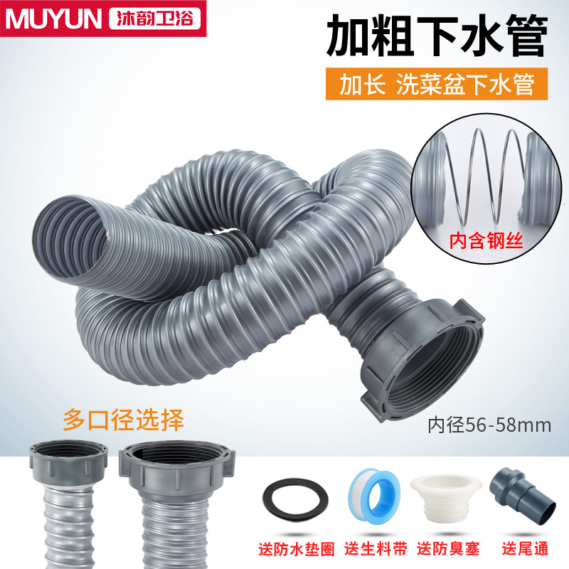 Kitchen sink sink accessories Drain pipe Mop pool drain pipe extension pipe Single tank sink extension deodorant 58