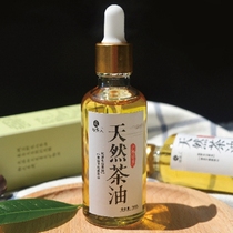 Natural Mountain Tea Oil Baby Tea Oil Farmhouse Pure Self-Squeezed Baby Tea Seed Oil Skincare External Use Exclusive Oil Pure