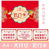 Marriage blocking door civilized slogan blocking door poster Chinese door blocking card tricky Groom receiving game props