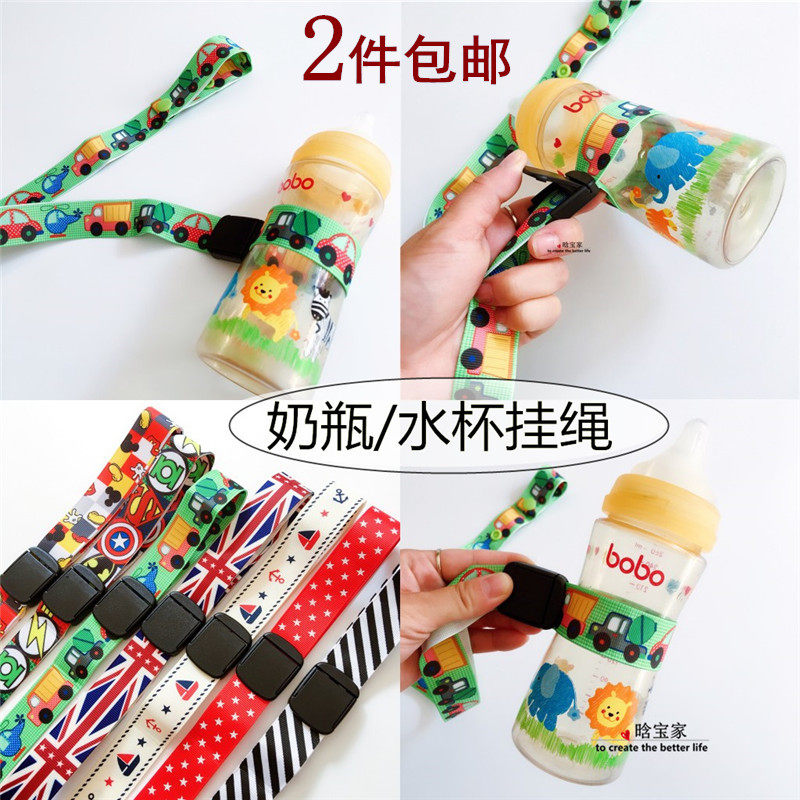 Baby bottle and cup rope to prevent falling to the ground, convenient to go out, a good lanyard, suitable for all kinds of baby bottles, adjustable