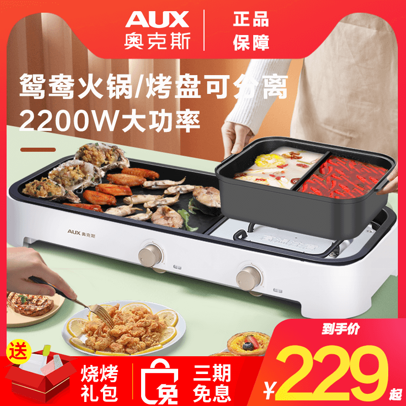 Oaks can be separated from the frying roast shabu one pot oven home barbecue hot pot pot multi-functional electric barbecue large capacity