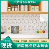 Северная сплошная черно -белая сеть шестиугольника самоадгея