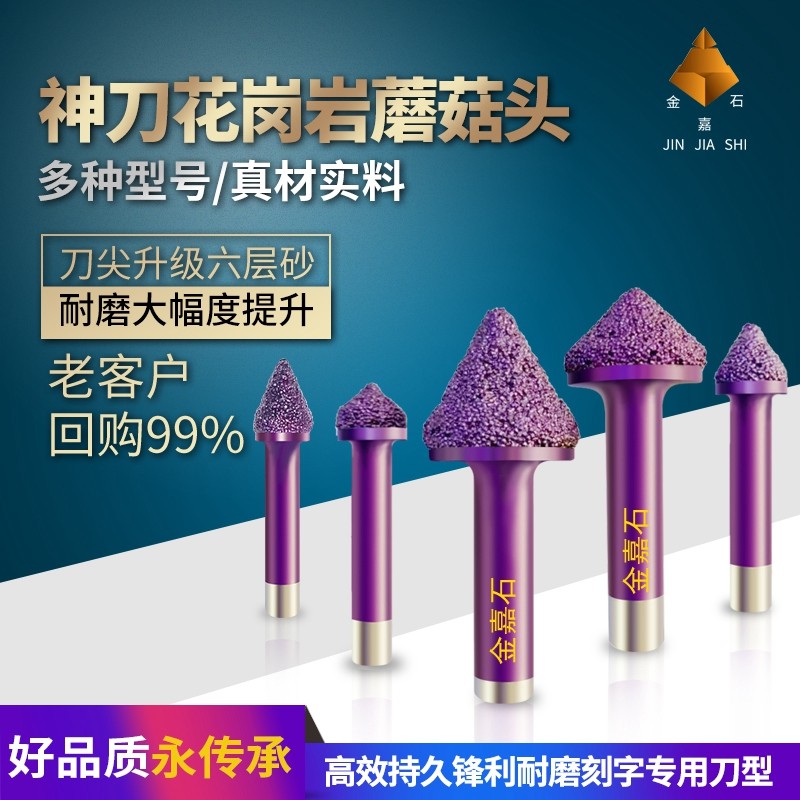 Granite tombstone engraved knife brazing diamond knife mushroom head carved knife marble tool V type