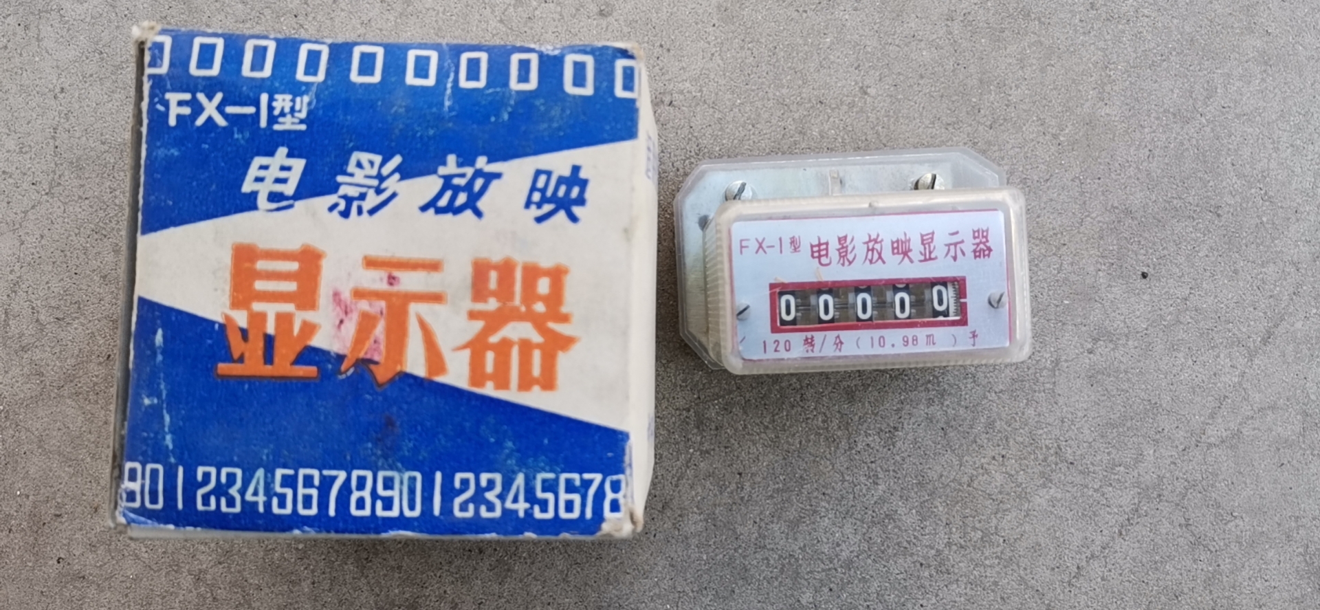 Film screening display film machine