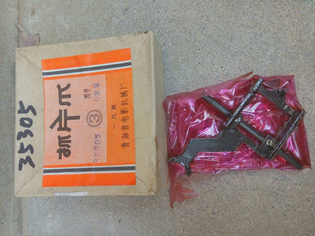 16MM cinematic machine grip sheet claw film machine grip sheet claw grip sheet claw