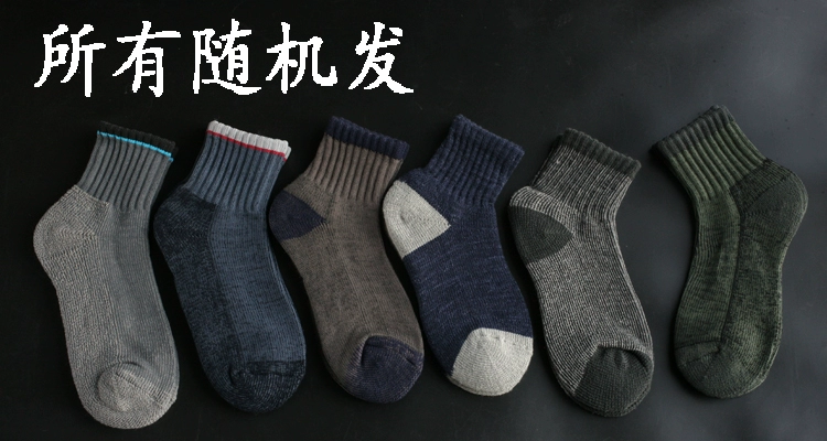 Song Khẩu dày cashmere nam mùa thu và mùa đông cộng với nhung ngủ ấm vớ vớ vớ vớ vớ len