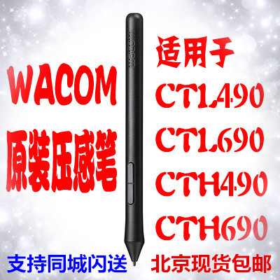 wacom LP190 pen holder fits CTH690 CTL490 CTL672 CTL472 Digital tablet Standard pen