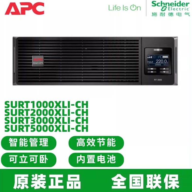 Apc Schneider Surt1000/2000/3000/5000Xli-Ch Online Ups Uninterruptible Power Supply
