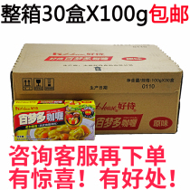 (Advice with surprises) Good waiter 100 Dreams curry original taste 100g * 30 boxes full box day style curry block